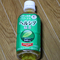 ヘルシア緑茶