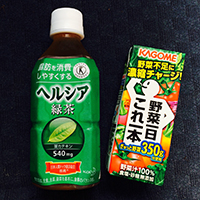 ヘルシア・野菜ジュース