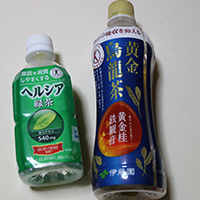 ヘルシア緑茶と黄金烏龍茶