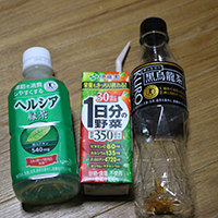 ヘルシア・野菜ジュース・黒烏龍茶