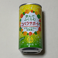 コバラサポート