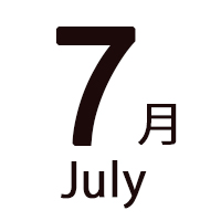 7月july